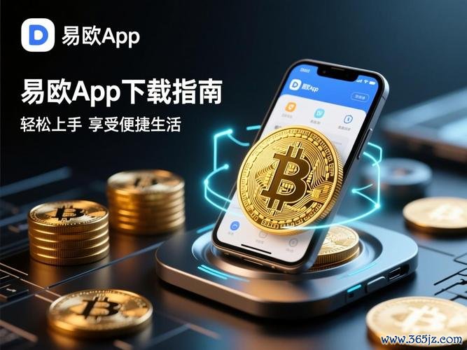 易欧网商务服务网站下载：一键秒下企业必备办公与营销工具